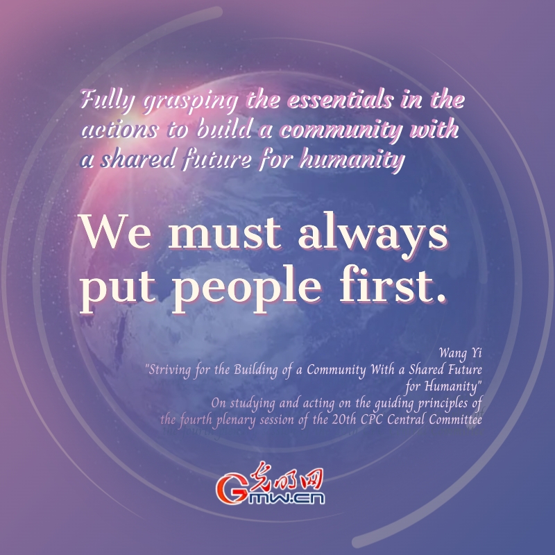 Posters: Fully grasping the essentials in the actions to build a community with a shared future for humanity Posters: Fully grasping the essentials in the actions to build a community with a shared future for humanity