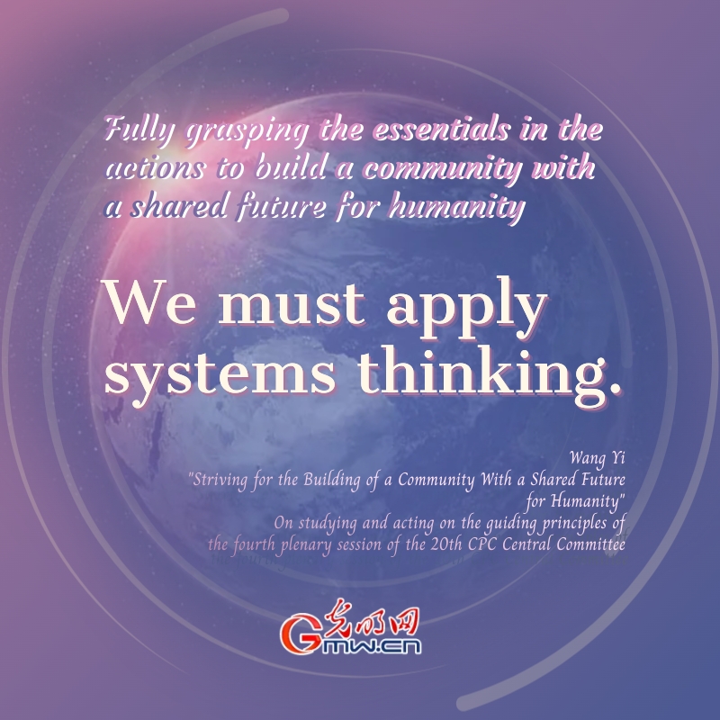 Posters: Fully grasping the essentials in the actions to build a community with a shared future for humanity Posters: Fully grasping the essentials in the actions to build a community with a shared future for humanity