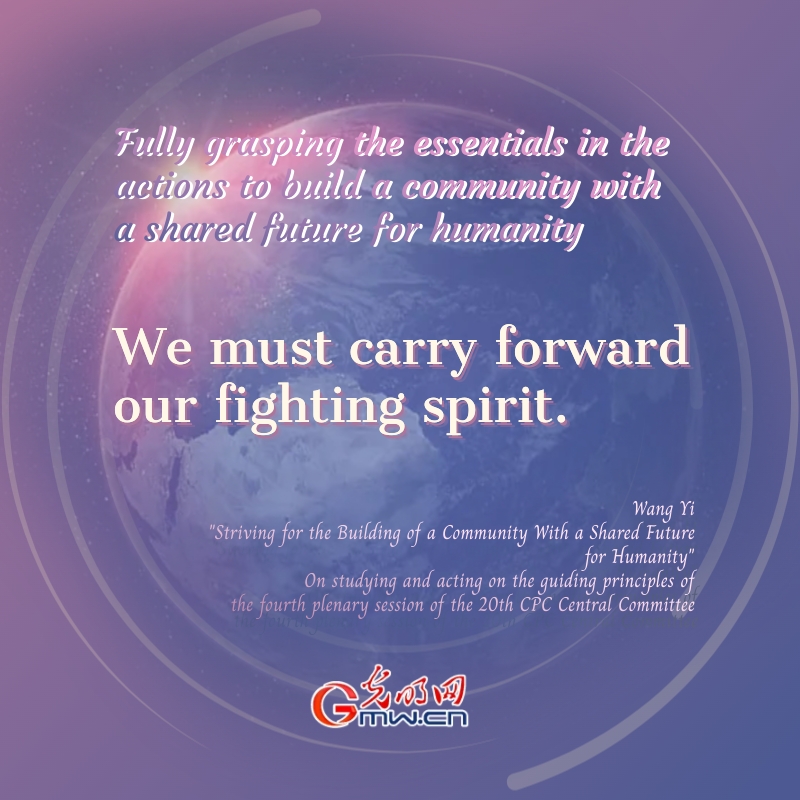 Posters: Fully grasping the essentials in the actions to build a community with a shared future for humanity Posters: Fully grasping the essentials in the actions to build a community with a shared future for humanity