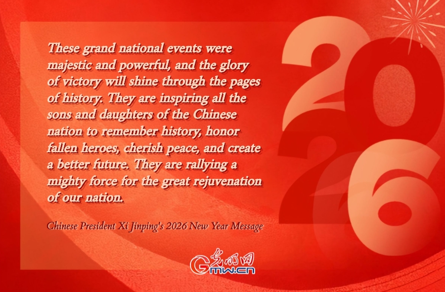 Posters: Chinese President Xi Jinping's 2026 New Year message