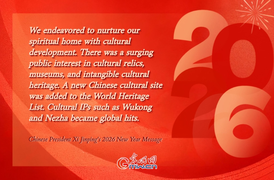 Posters: Chinese President Xi Jinping's 2026 New Year message