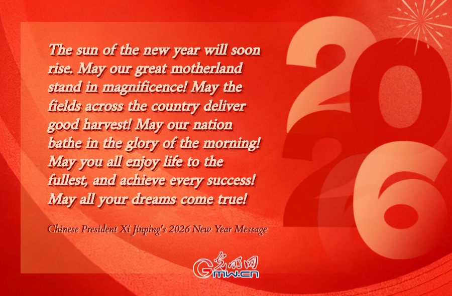 Posters: Chinese President Xi Jinping's 2026 New Year message