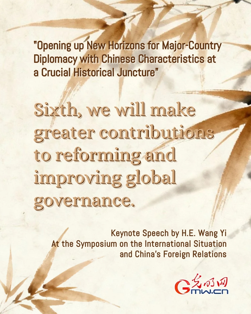 Posters: Major-country diplomacy with Chinese characteristics should accomplish more in 2026