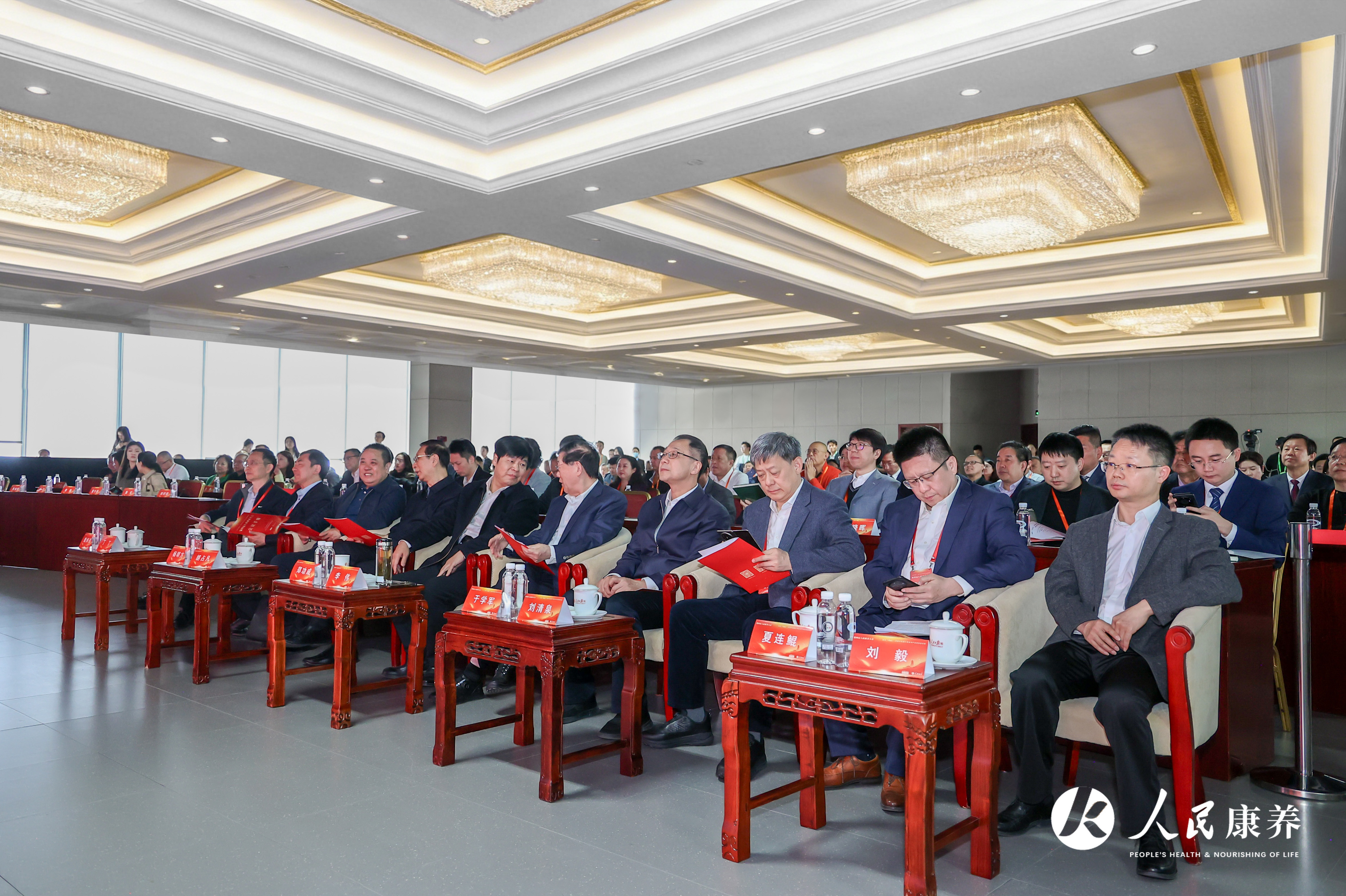 专家学者共话中国康养事业与产业高质量发展