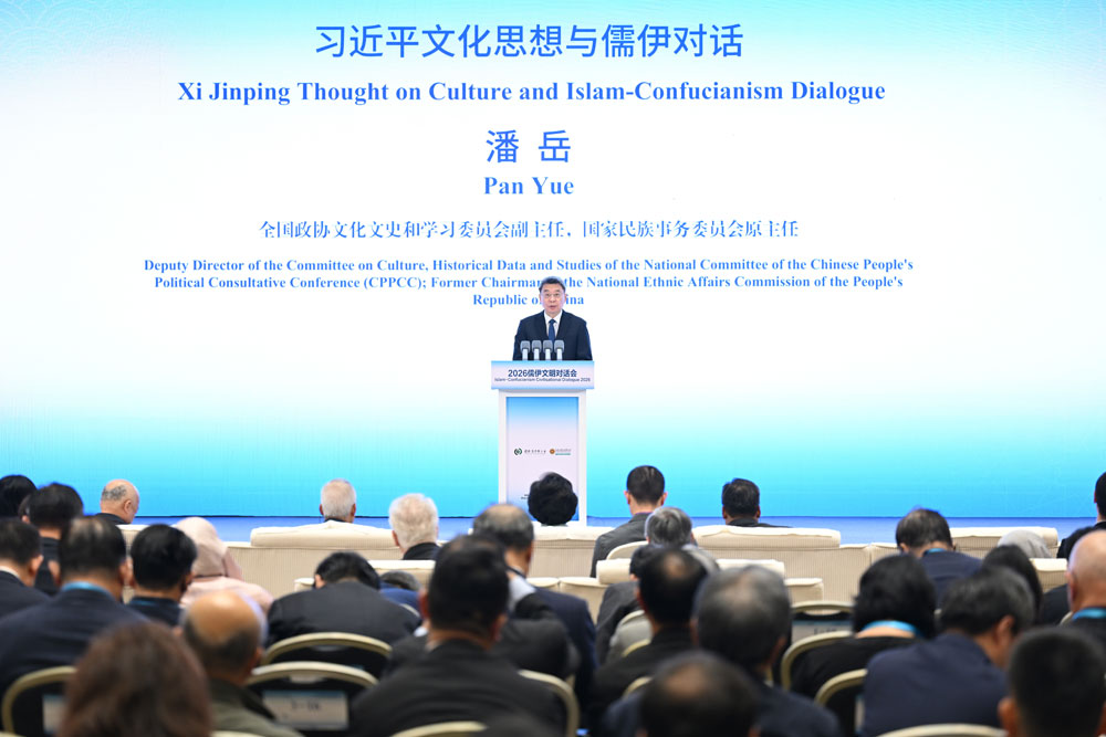 Islam-Confucianism Civilizational Dialogue 2026 opens in Beijing