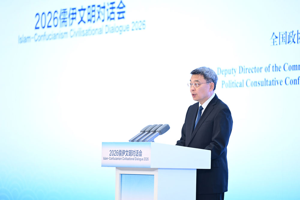 Islam-Confucianism Civilizational Dialogue 2026 opens in Beijing