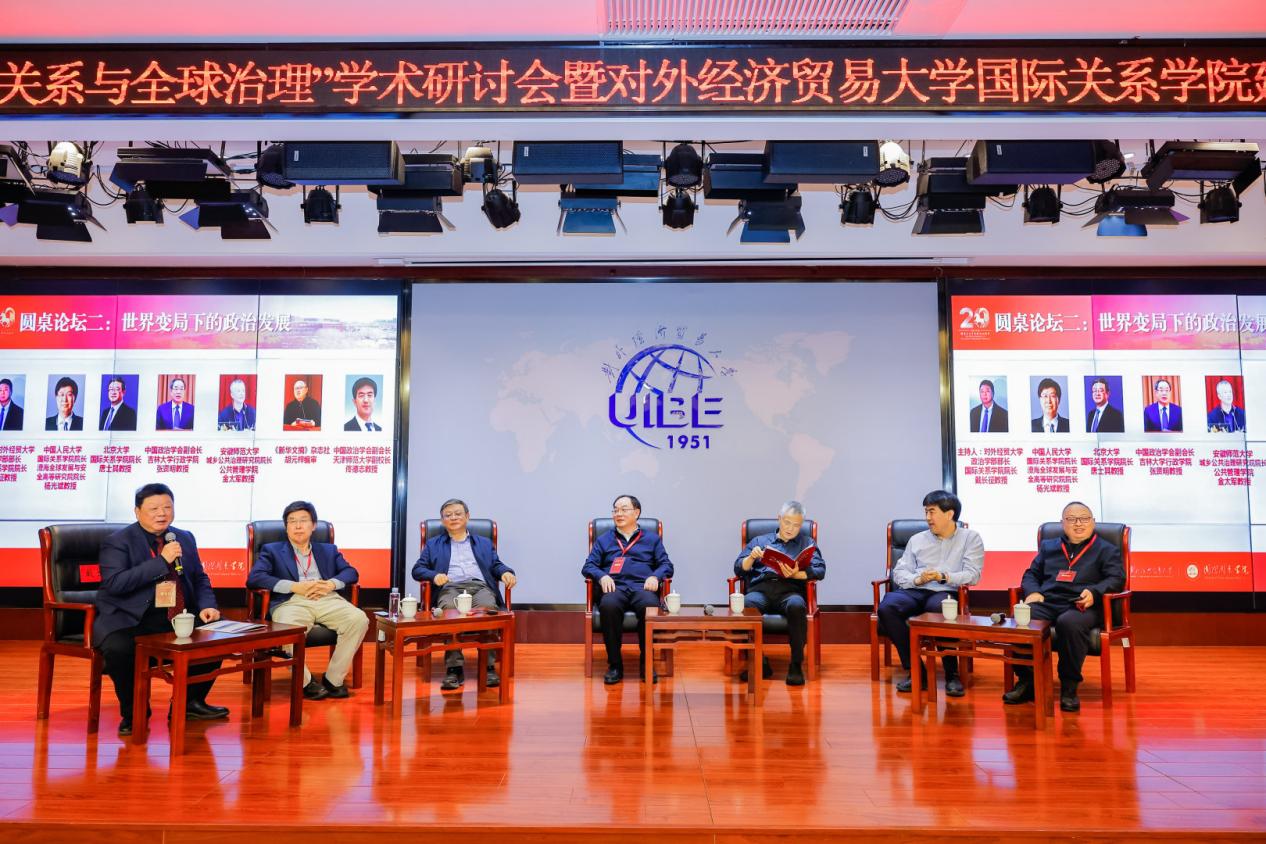 对外经济贸易大学国际关系学院举办建院二十周年活动 对外经济贸易大学国际关系学院举办建院二十周年活动