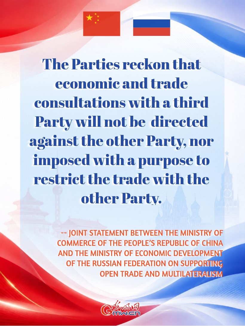 Posters: China and Russia issue joint statement supporting open trade and multilateralism