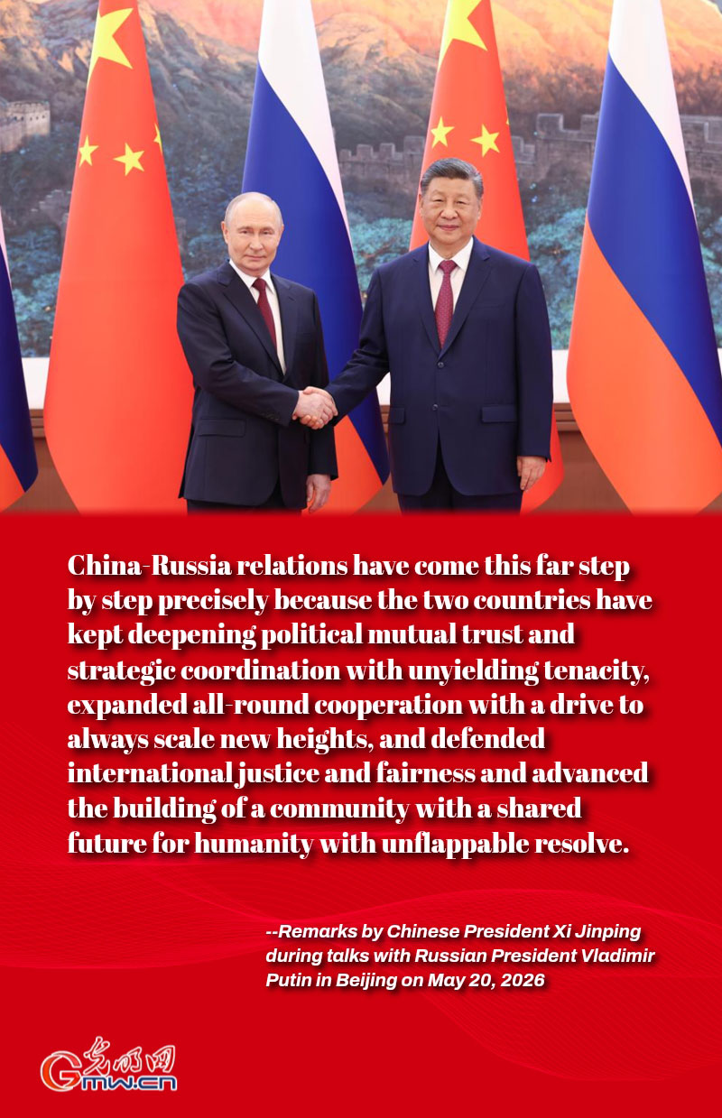 Posters: Xi calls for higher-quality China-Russia comprehensive strategic coordination to boost respective development