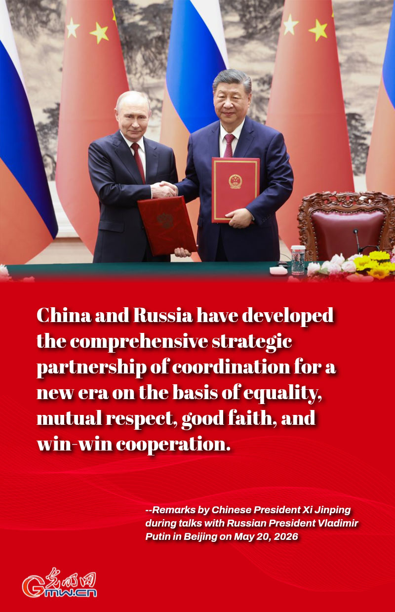 Posters: Xi calls for higher-quality China-Russia comprehensive strategic coordination to boost respective development