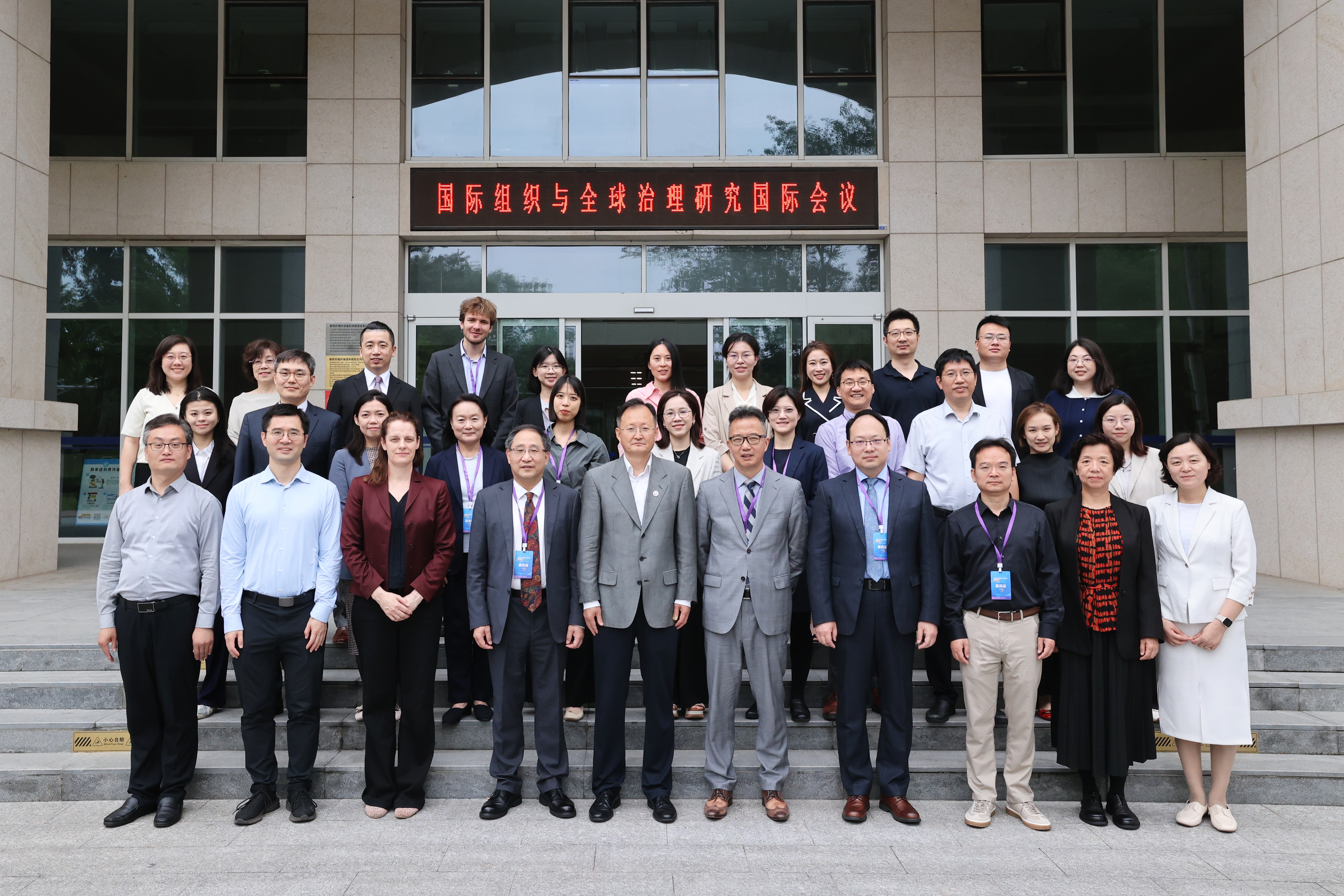 国际组织与全球治理研究国际会议在对外经济贸易大学召开 国际组织与全球治理研究国际会议在对外经济贸易大学召开
