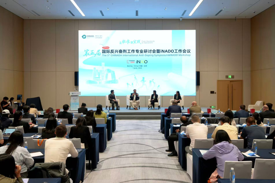 ‘From Standards to Operations’: 5th CHINADA International Anti-Doping Symposium held in Beijing