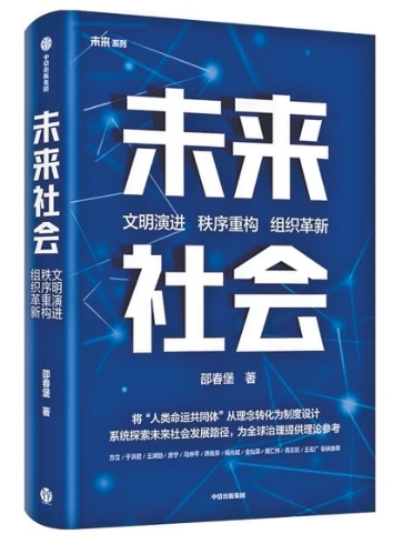 未来,是一种选择