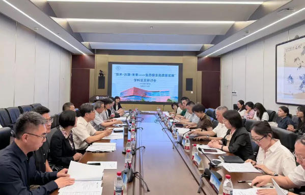 技术·治理·未来——生态安全高质量发展学科交叉研讨会召开 技术·治理·未来——生态安全高质量发展学科交叉研讨会召开