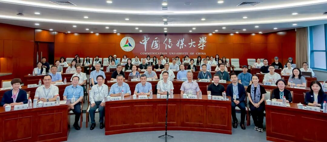 “中国系列·新闻学”教材《舆论学》新书发布会暨首届新闻舆论学学术论坛在中传举办 图片