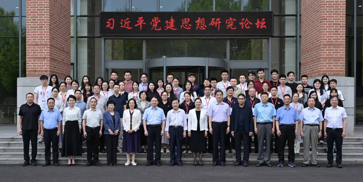 习近平党建思想研究论坛在京举行 习近平党建思想研究论坛在京举行