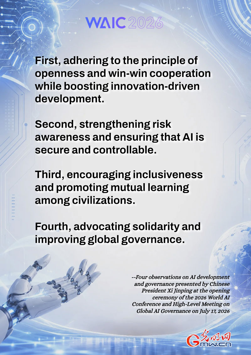 Poster: Xi offers four observations on AI development, governance Poster: Xi offers four observations on AI development, governance