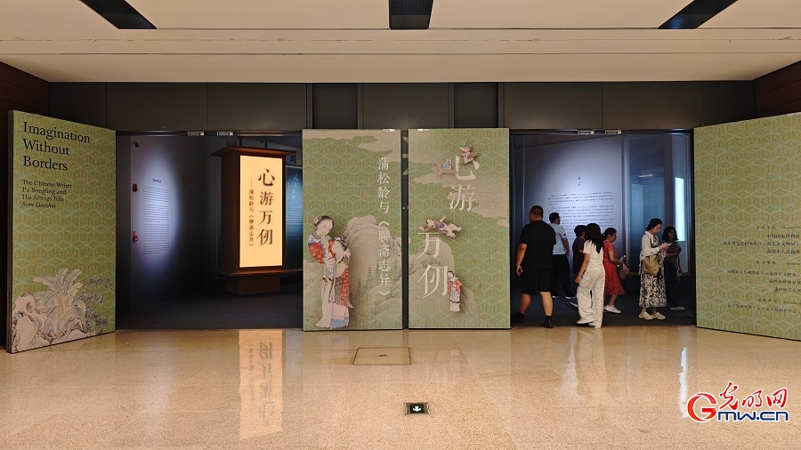 Exhibition explores Pu Songling and his Exhibition explores Pu Songling and his