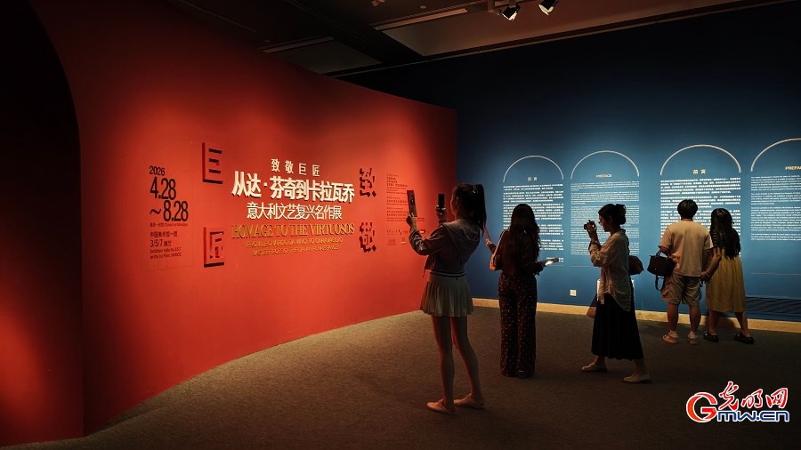 Italian Renaissance masterpieces attract visitors during Dragon Boat Festival holiday Italian Renaissance masterpieces attract visitors during Dragon Boat Festival holiday