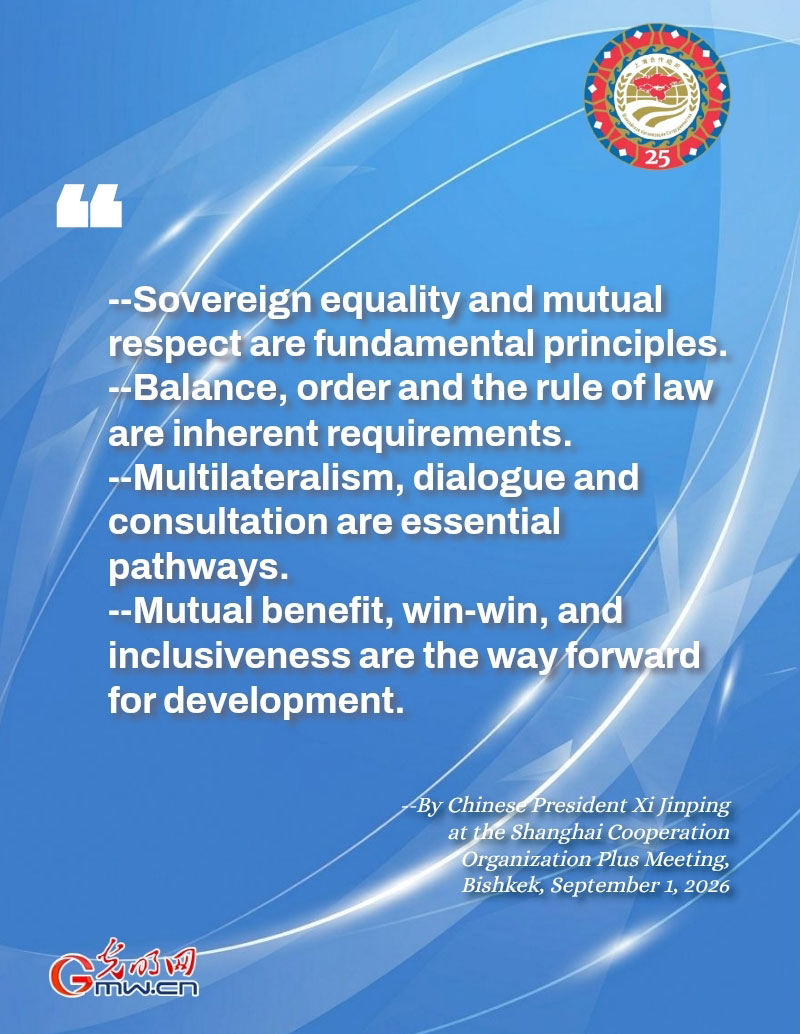 Posters: Jointly advocating an equal and orderly multipolar world and making global governance more just and equitable Posters: Jointly advocating an equal and orderly multipolar world and making global governance more just and equitable