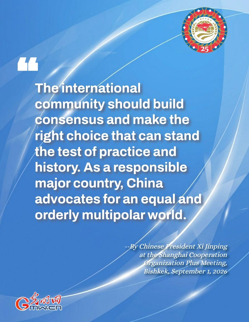 Posters: Jointly advocating an equal and orderly multipolar world and making global governance more just and equitable Posters: Jointly advocating an equal and orderly multipolar world and making global governance more just and equitable