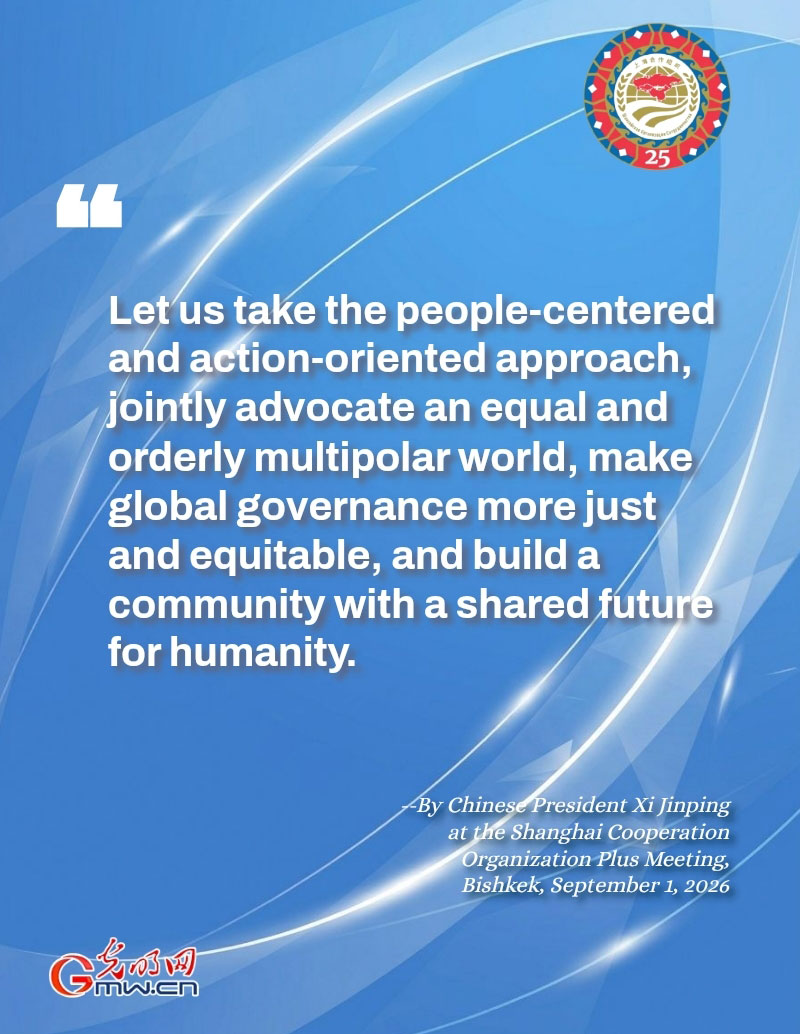 Posters: Jointly advocating an equal and orderly multipolar world and making global governance more just and equitable Posters: Jointly advocating an equal and orderly multipolar world and making global governance more just and equitable