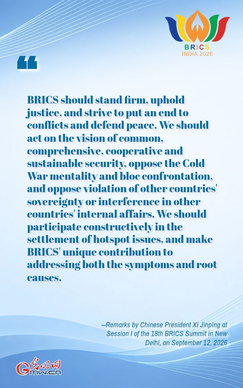 Posters: Jointly Shouldering the Responsibility of the Times and Striving to Be a Pioneering Force