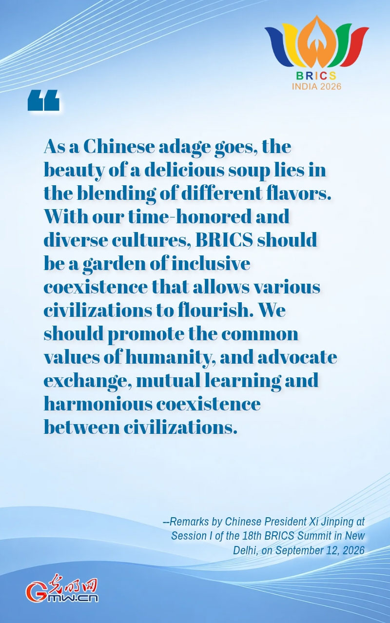 Posters: Jointly Shouldering the Responsibility of the Times and Striving to Be a Pioneering Force