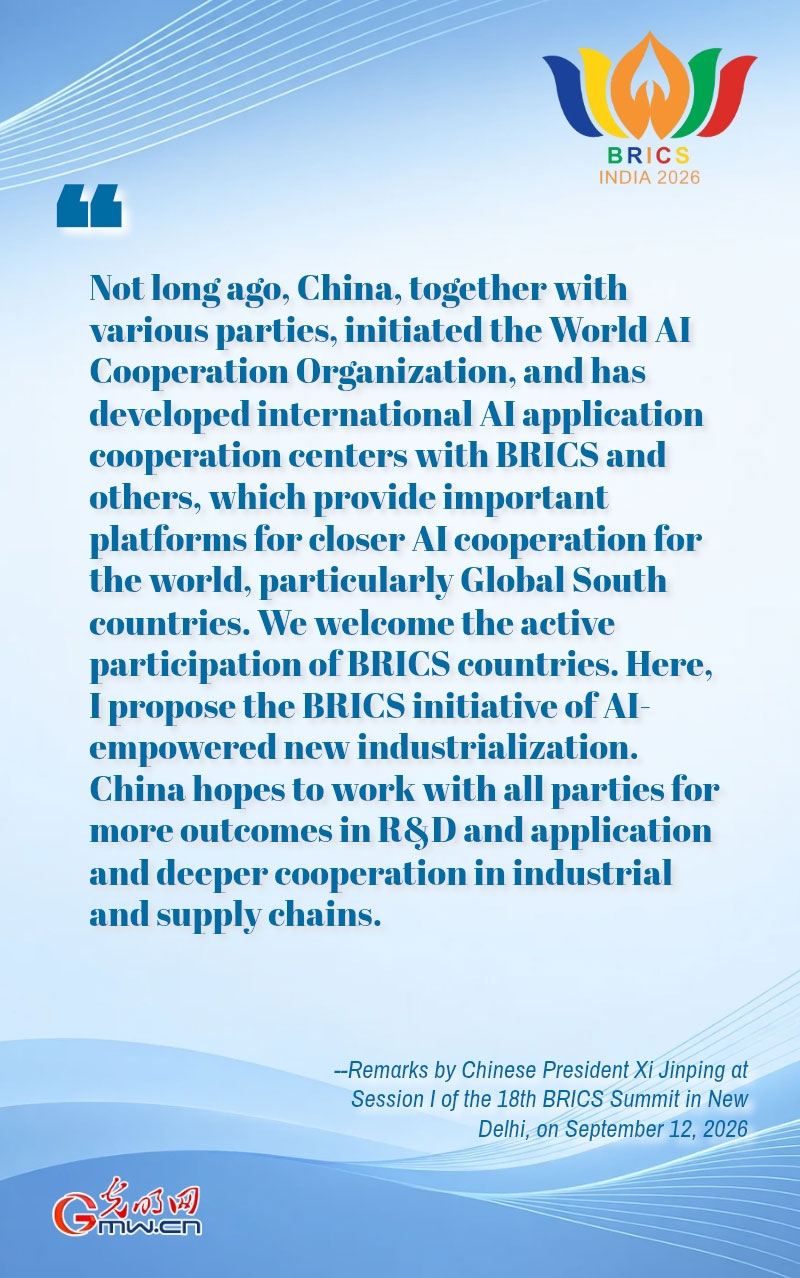 Posters: Jointly Shouldering the Responsibility of the Times and Striving to Be a Pioneering Force