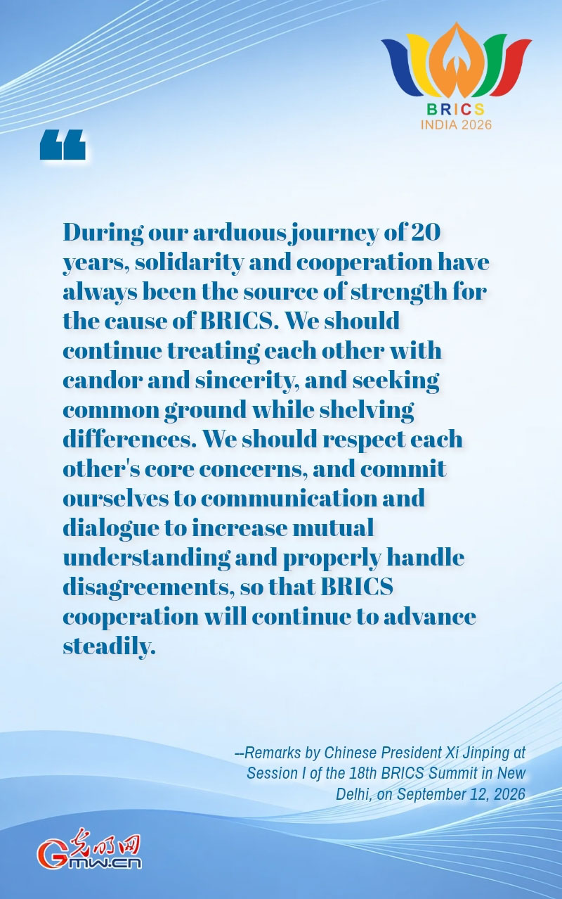 Posters: Jointly Shouldering the Responsibility of the Times and Striving to Be a Pioneering Force