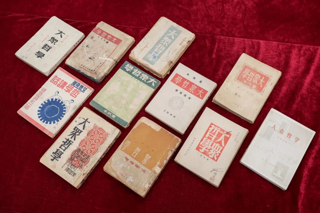 九十年后,我们为什么还要读《大众哲学》? 九十年后,我们为什么还要读《大众哲学》?