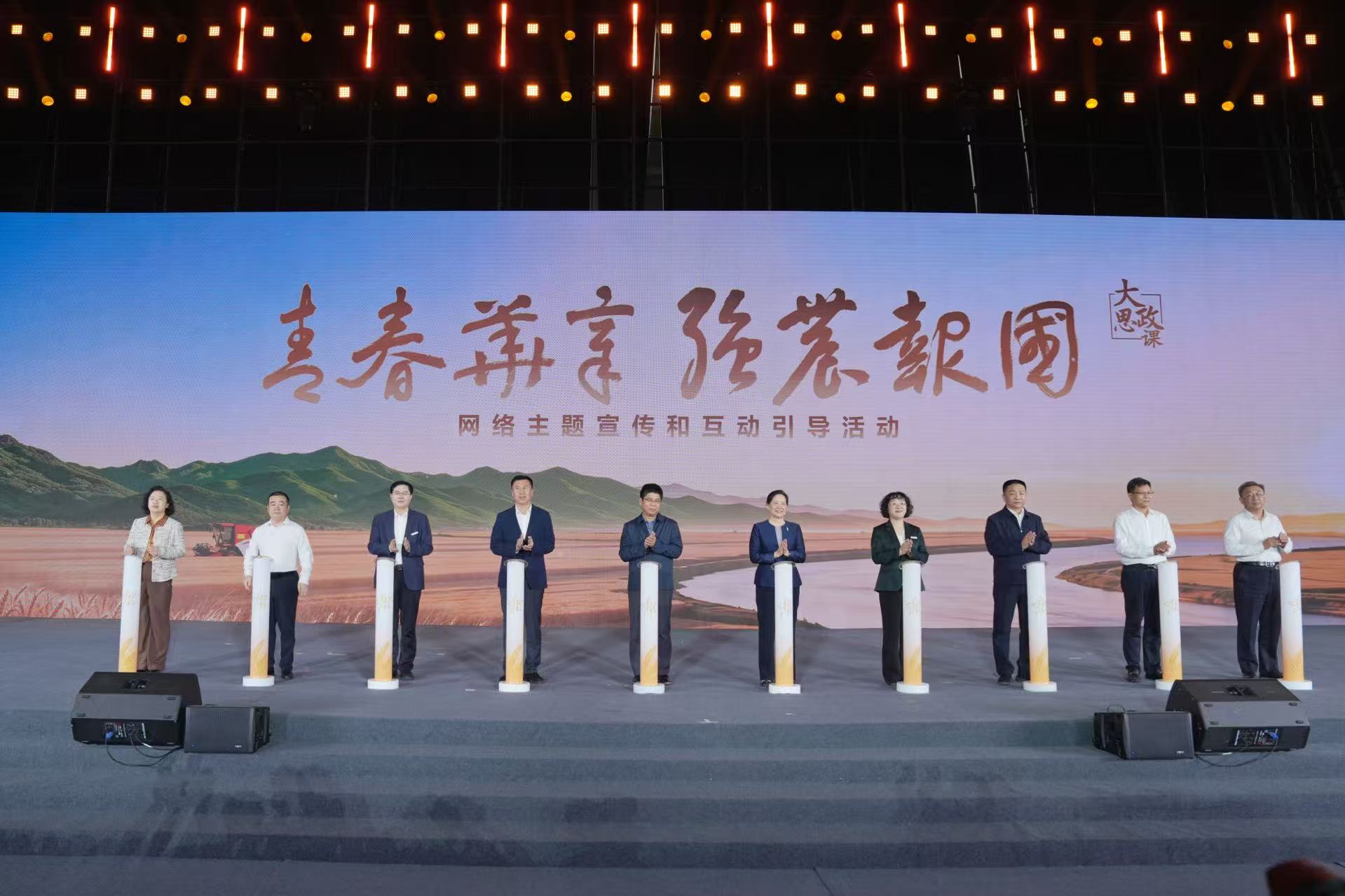 “青春华章 强农报国”大思政课网络主题宣传和互动引导活动在山东农业大学举行
