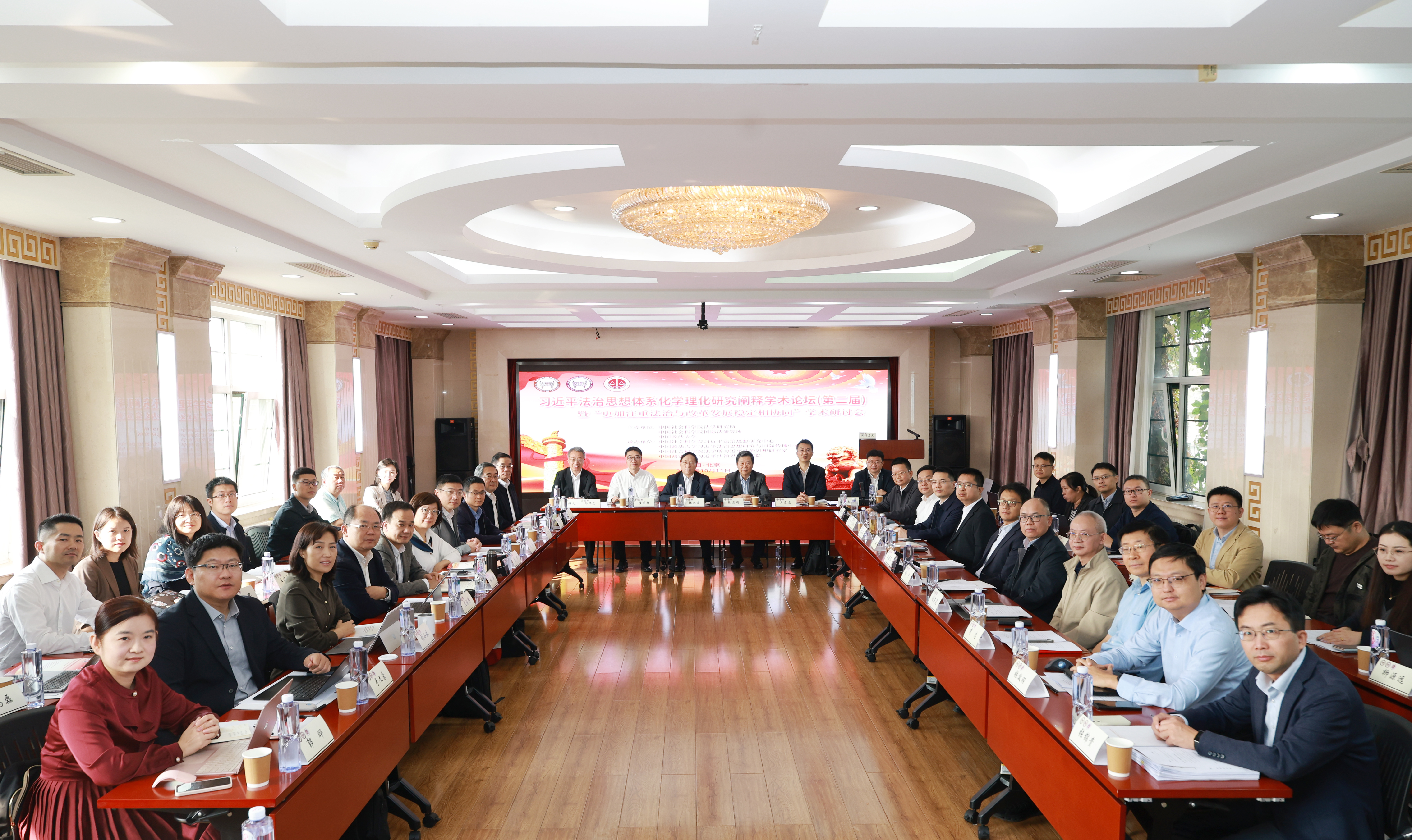 习近平法治思想体系化学理化研究阐释学术论坛举办 习近平法治思想体系化学理化研究阐释学术论坛举办