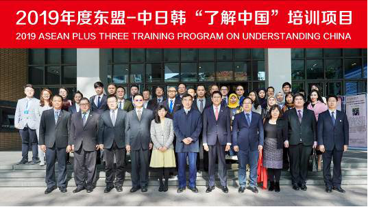 ASEAN PLUS THREE training program on Understanding China Begins
