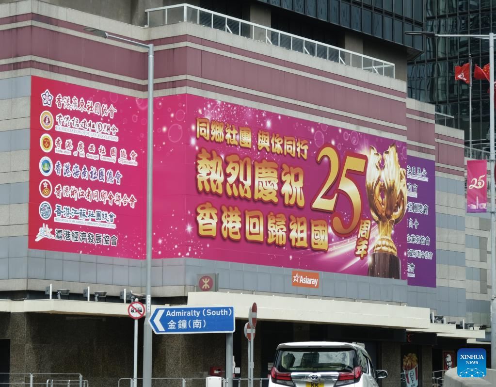 Vibrant HK to celebrate 25th anniversary of return to motherland