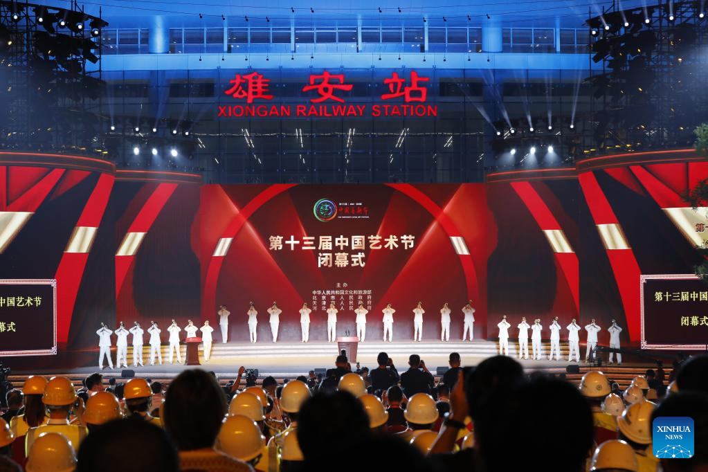 13th China Art Festival closes in Xiongan New Area, north China's Hebei