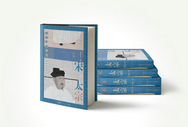 Book about Song Dynasty emperor published