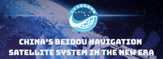 In numbers: China’s BeiDou Navigation Satellite System in the New Era