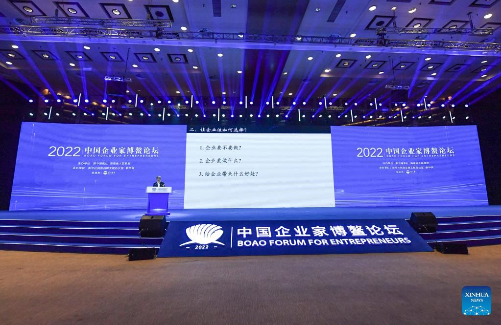 Forum held to enhance exchanges, cooperation among entrepreneurs