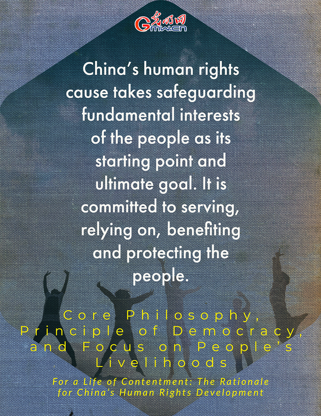 The Rationale and Global Vision of China’s Human Rights Development