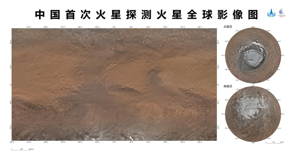 China Focus: China releases global color images of Mars