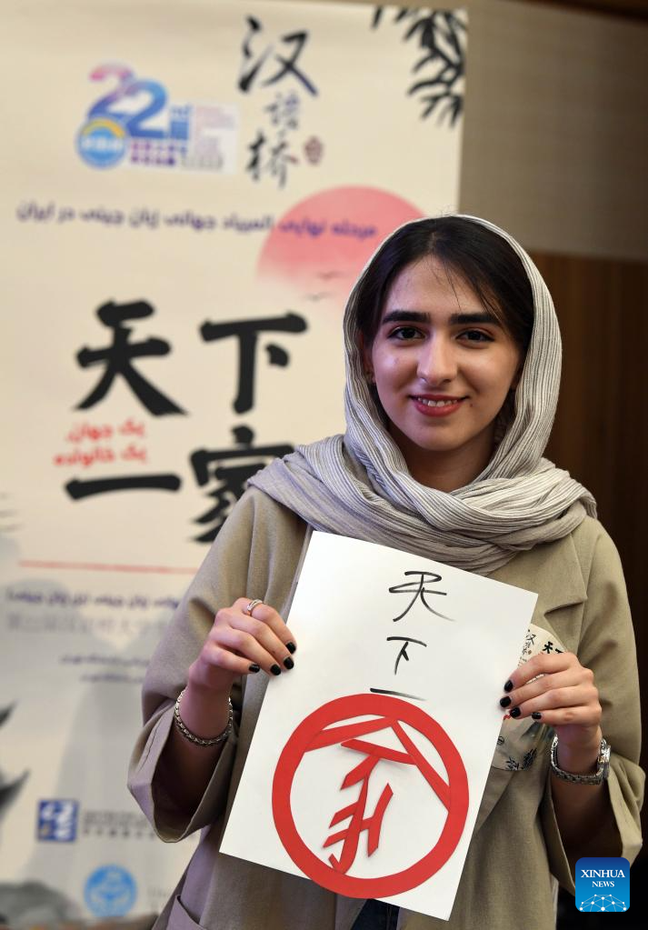 Award ceremony of Chinese Bridge competition in Iran held in Tehran