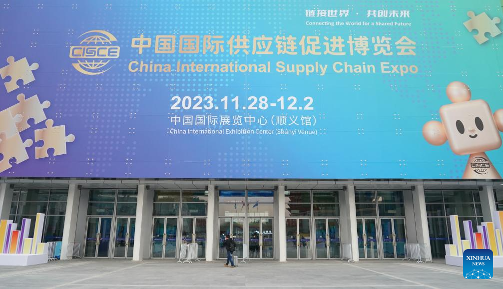 First China Int'l Supply Chain Expo to be held in Beijing