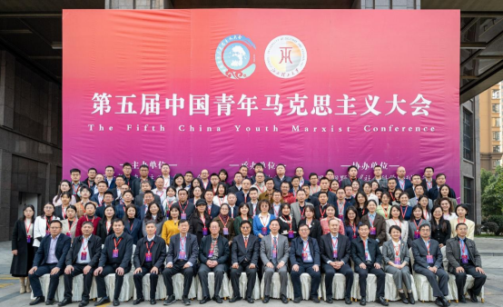 第五届中国青年马克思主义大会在赣州举行