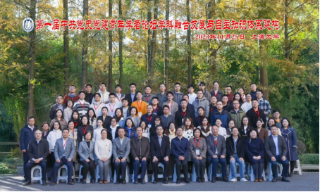 第一届中共党史党建青年学者论坛在上海大学召开