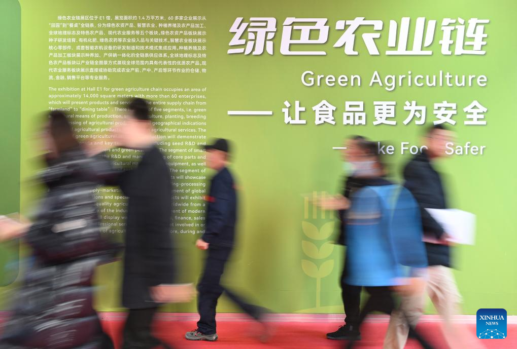 Glimpse of exhibition area on green agriculture chain at China int'l supply chain expo
