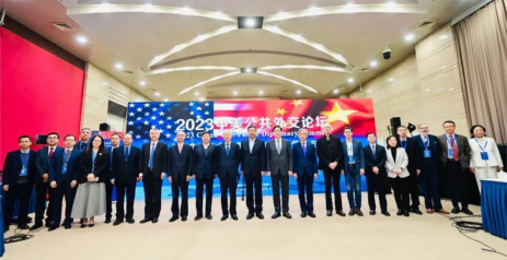 “2023中美公共外交论坛”在京举办