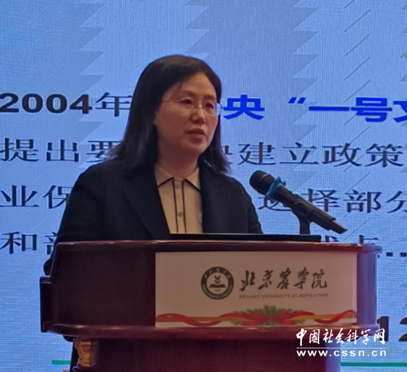 2023年北京乡村振兴研究基地学术论坛在京召开