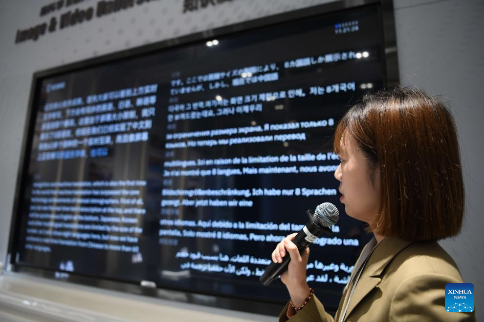 China Speech Valley embraces new era of artificial general intelligence