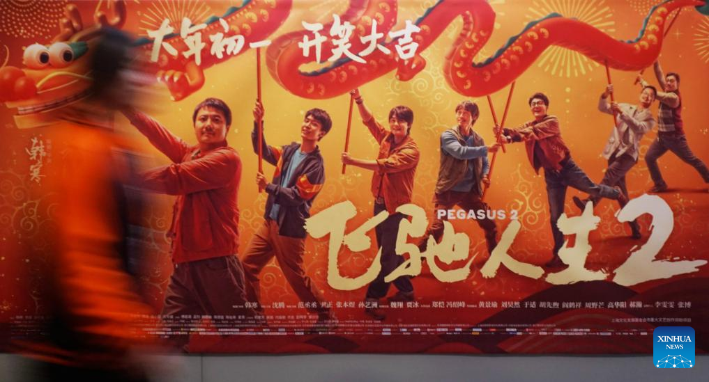 China's Spring Festival box office exceeds 7.84 bln yuan, setting new record